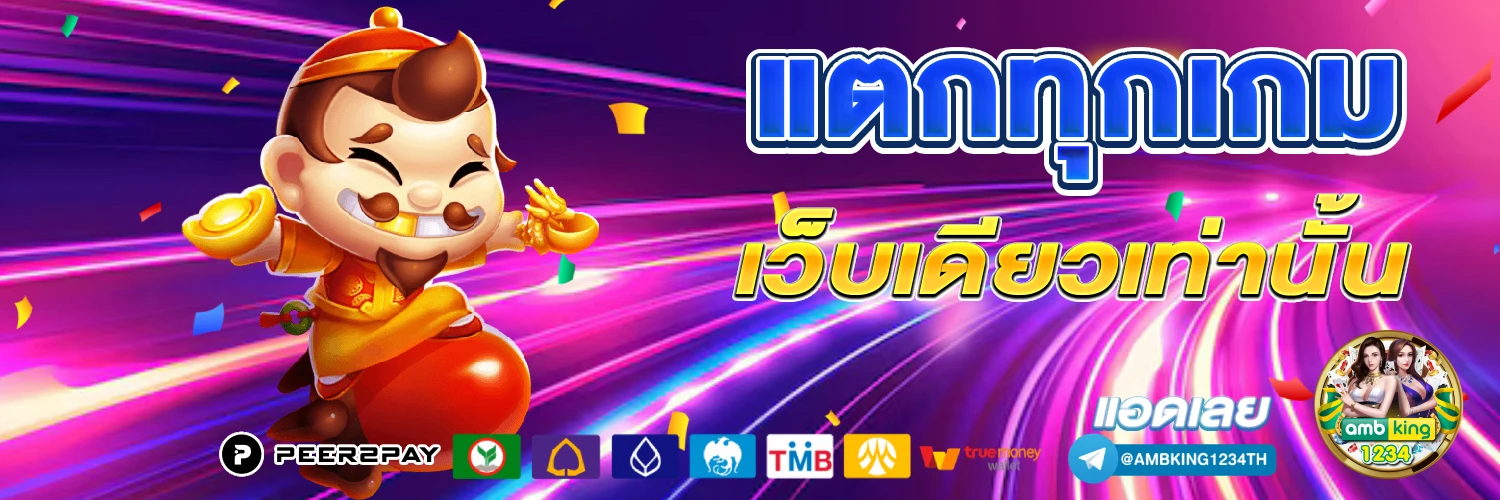 ฝาก50รับ100 ถอนได้หมด - แบนเนอร์โปรโมชั่น