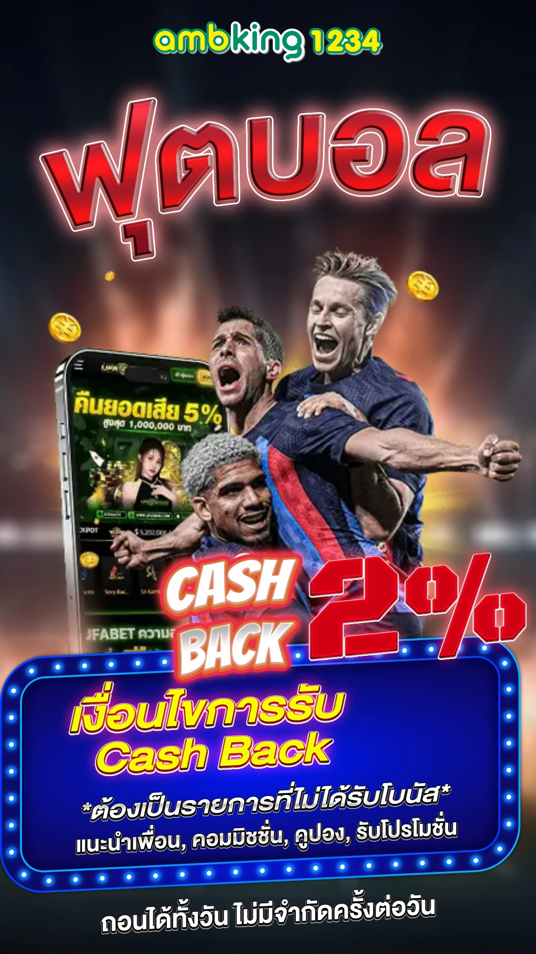 สลอตเวบตรง - แบนเนอร์โปรโมชั่น