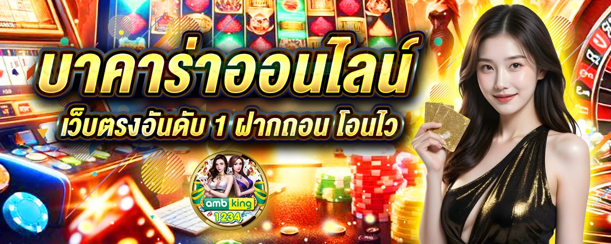 ฝากถอน ไม่มี ขั้น ต่ํา วอ เลท - แบนเนอร์โปรโมชั่น