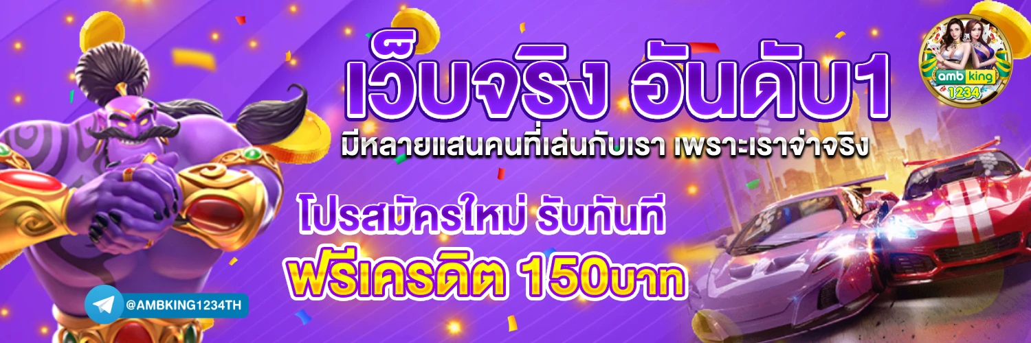 สล็อต สมาชิกใหม่ - แบนเนอร์โปรโมชั่น