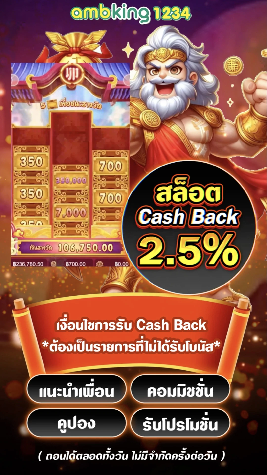17รับ100ทํา300 - แบนเนอร์โปรโมชั่น