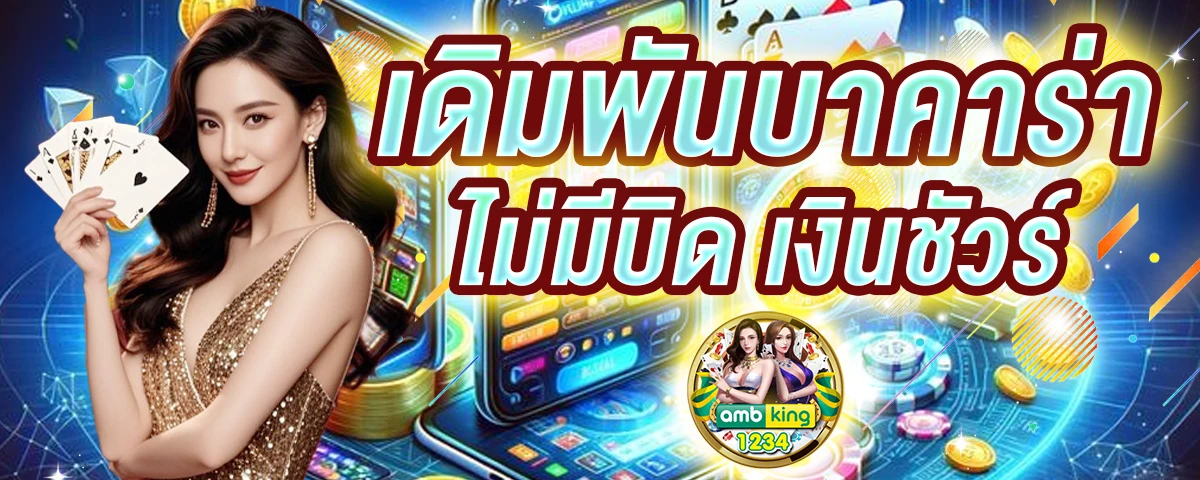 โปรฝาก 2 รับ 100 wallet - แบนเนอร์โปรโมชั่น