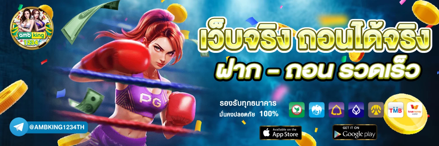 ฝาก 9 รับ 100 วอ เลท pg - แบนเนอร์โปรโมชั่น