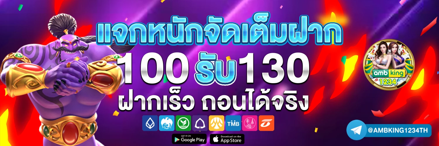 100รับ200 superslot - แบนเนอร์โปรโมชั่น