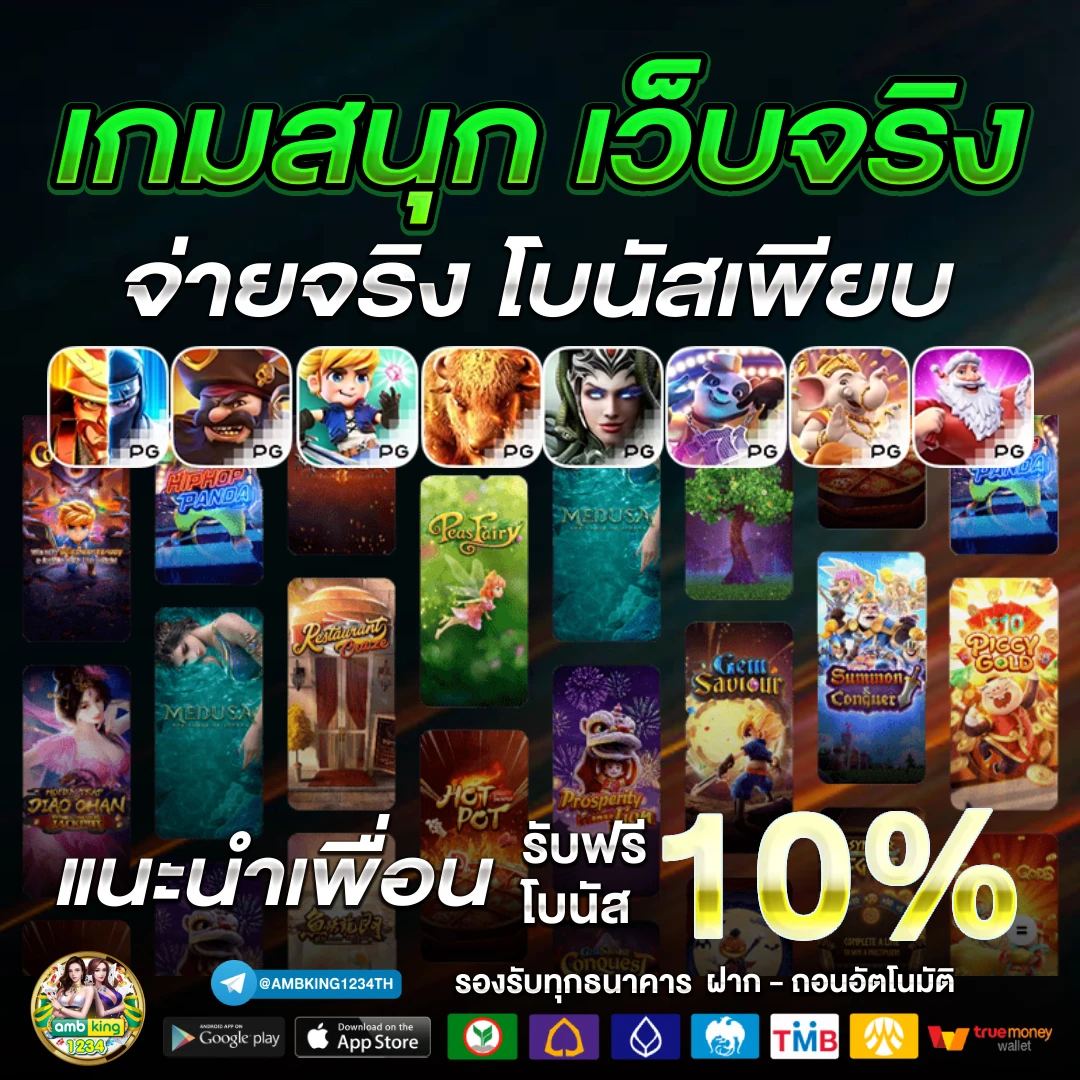 slot เว็บตรง - แบนเนอร์โปรโมชั่น