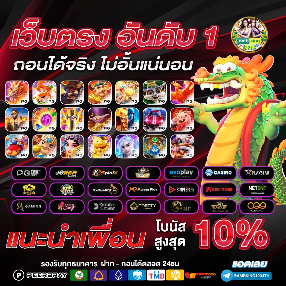 pgฝาก10รับ100ทํายอด200ถอนได้100 - แบนเนอร์โปรโมชั่น