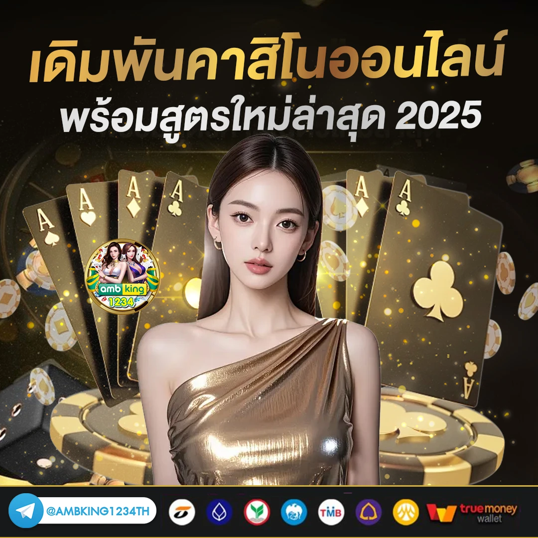 ยูฟ่า365 - แบนเนอร์โปรโมชั่น
