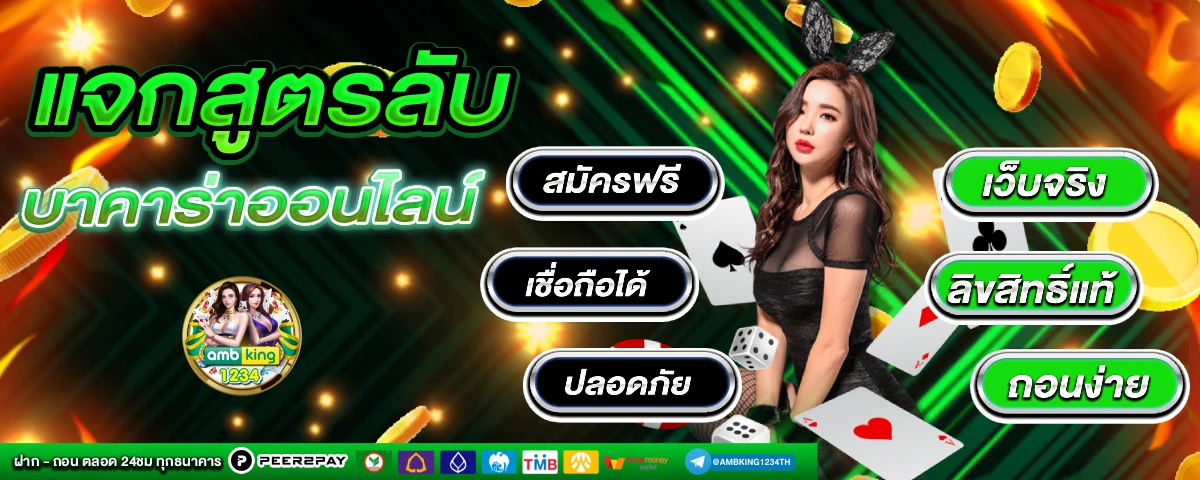 ฝาก50รับ100 ไม่ต้อง ทํา เทิ ร์ น. ถอนไม่ จํา กัด - แบนเนอร์โปรโมชั่น