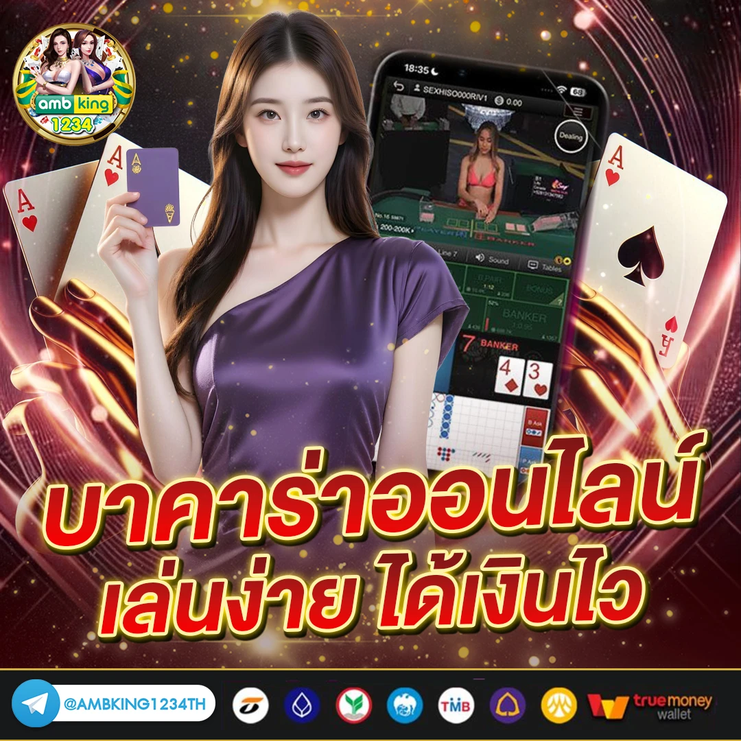 ฝาก 5 บาท รับ100 ล่าสุด 2566 - แบนเนอร์โปรโมชั่น