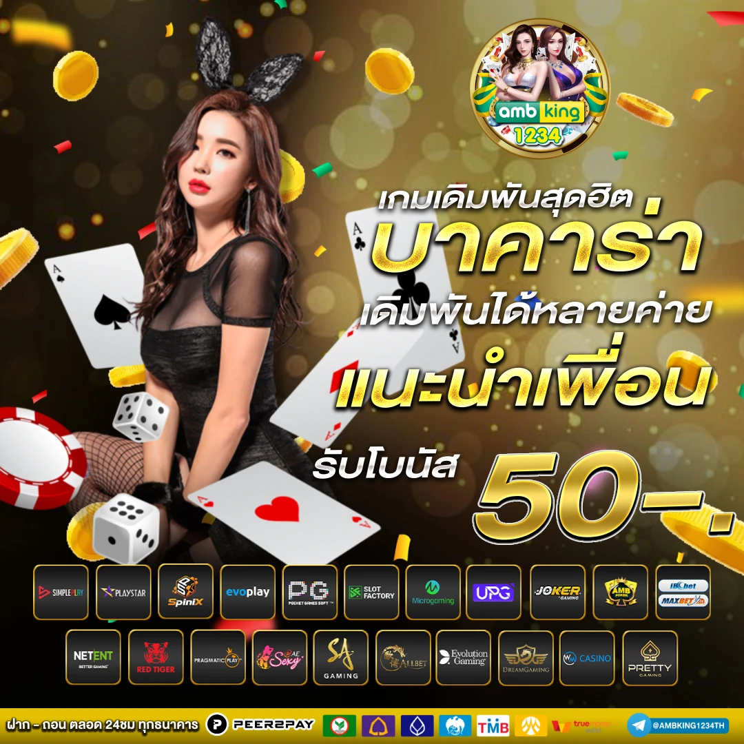 เกมสล็อตค่าย pgใหม่ล่าสุด - แบนเนอร์โปรโมชั่น