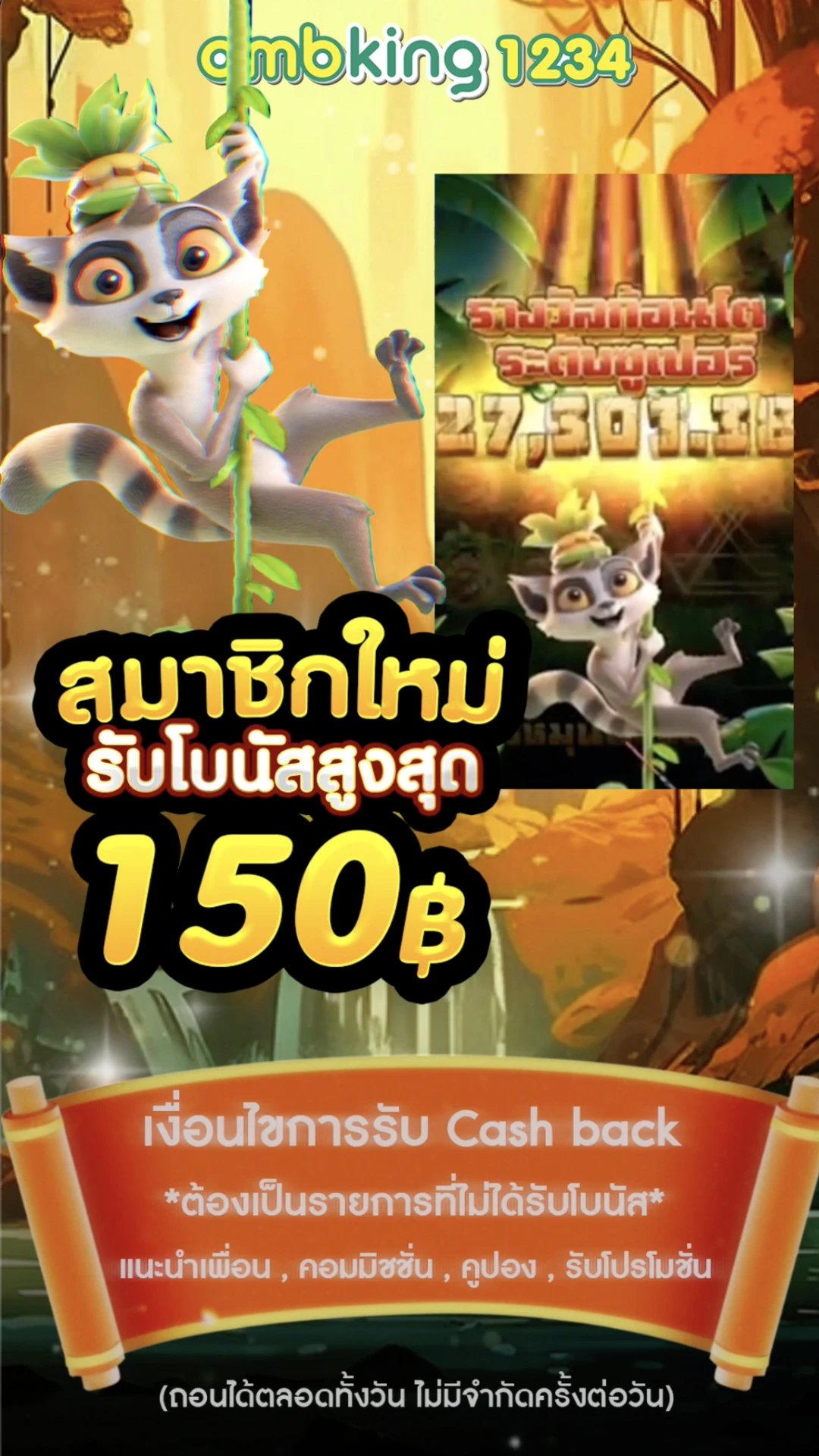 moopanda ฝาก 12 รับ100 - แบนเนอร์โปรโมชั่น