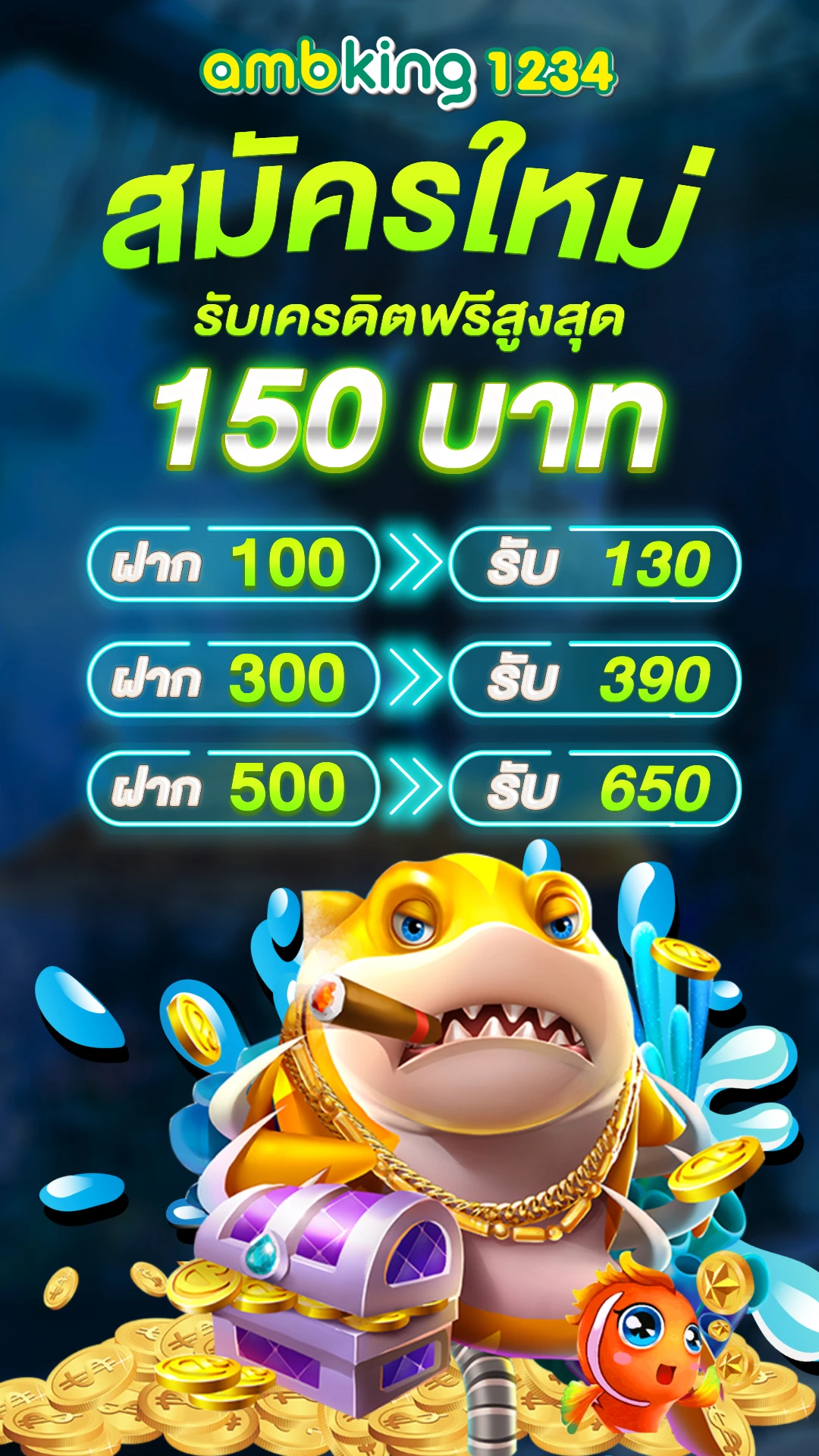 39 รับ 100 ทำ300 ถอน300 - แบนเนอร์โปรโมชั่น