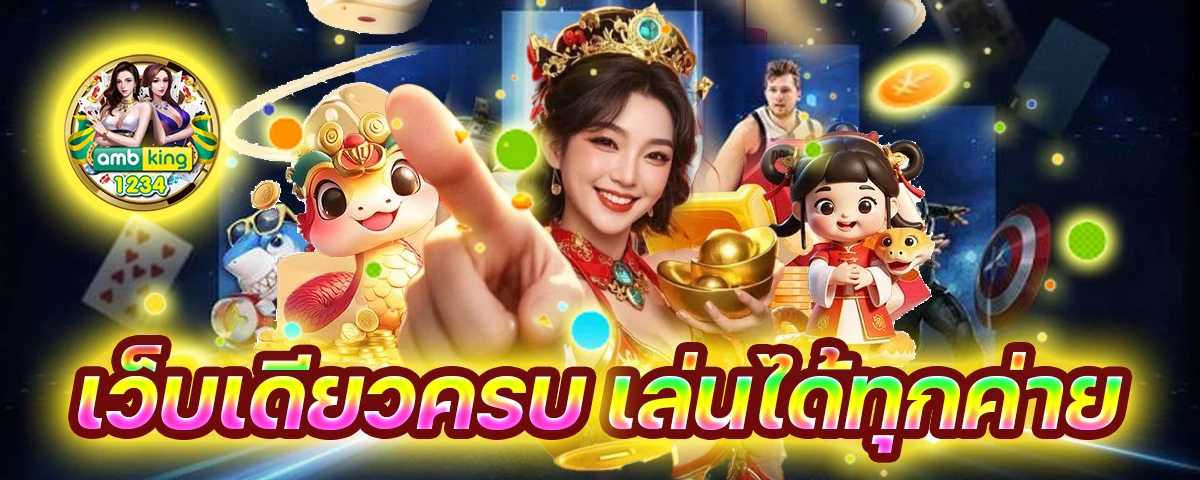 สมัคร ฝาก 20 รับ 100 - แบนเนอร์โปรโมชั่น