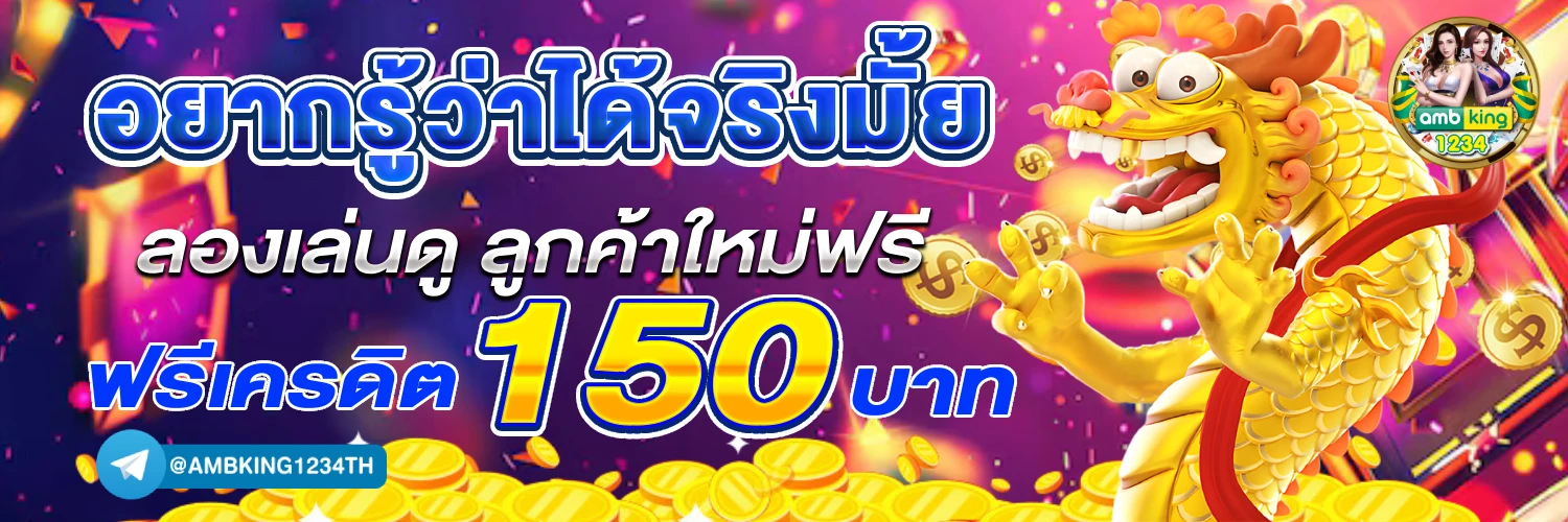 สล็อต ท รู วอ เลท 10รับ100 - แบนเนอร์โปรโมชั่น