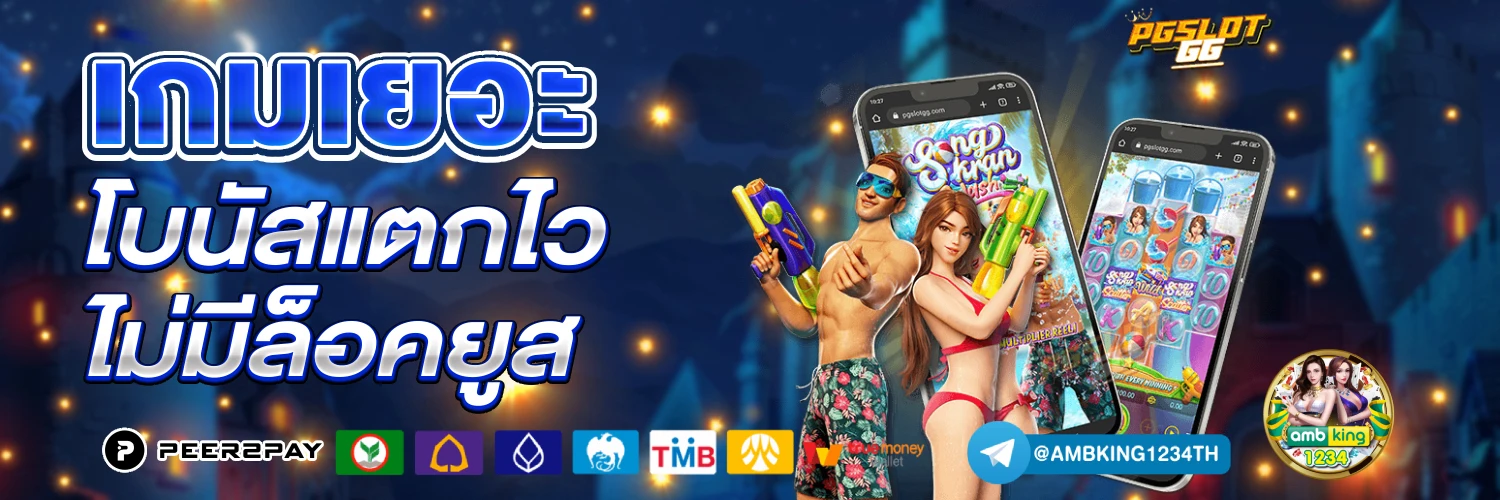 joker สล็อต ฝาก50รับ100 - แบนเนอร์โปรโมชั่น