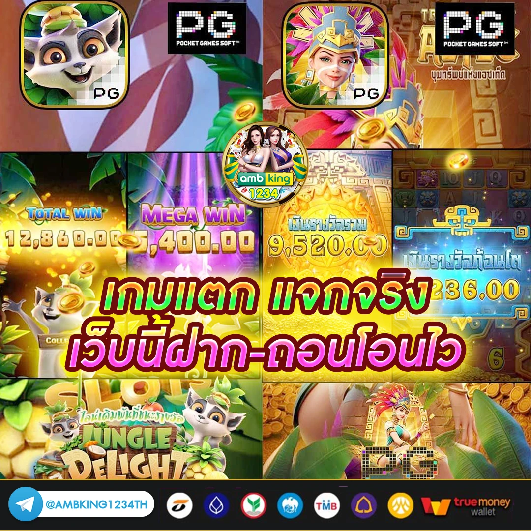 ให้ ทุน เล่นฟรี 100 บาท - แบนเนอร์โปรโมชั่น