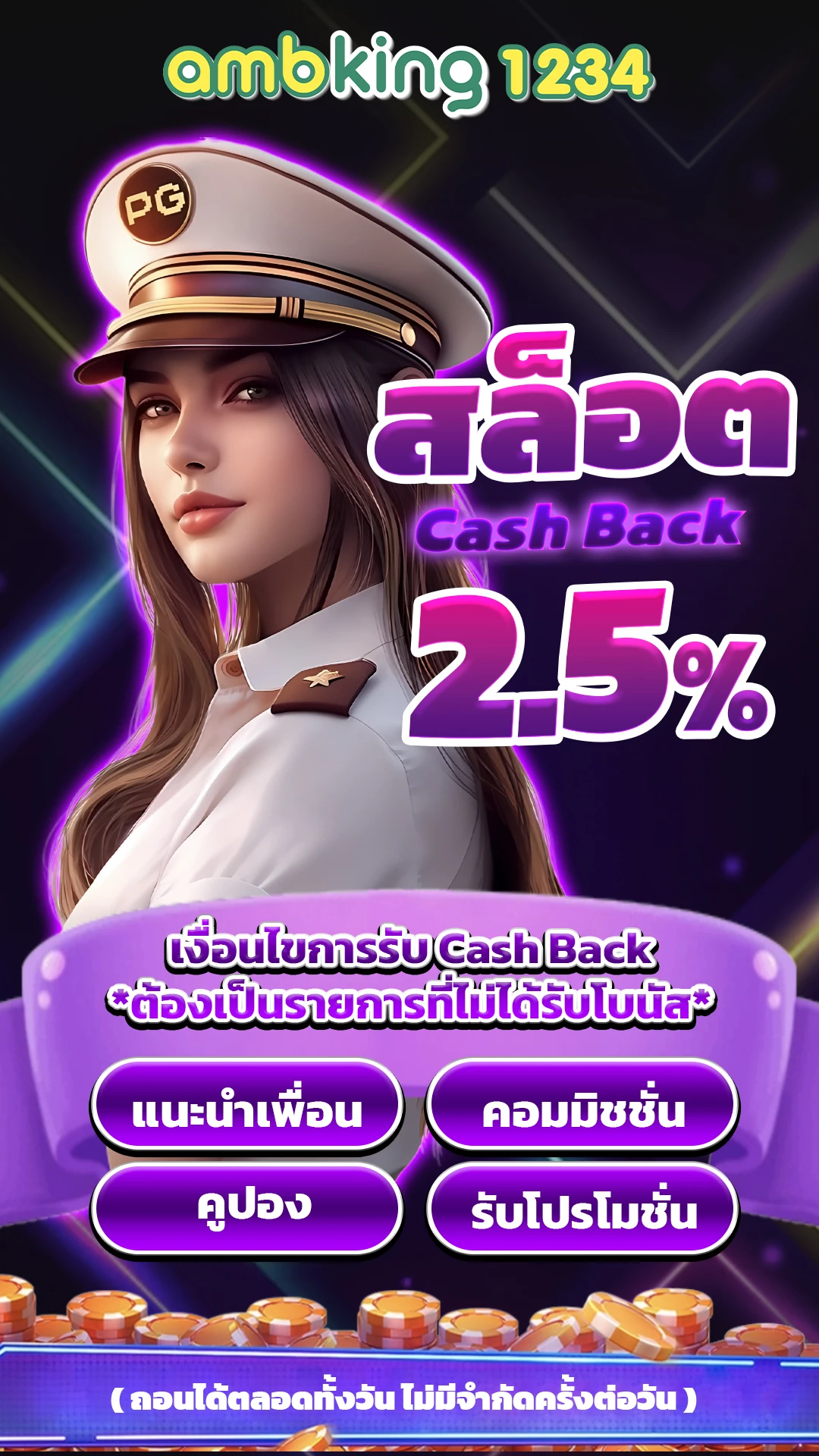 สล็อตโปรโมชั่น - แบนเนอร์โปรโมชั่น