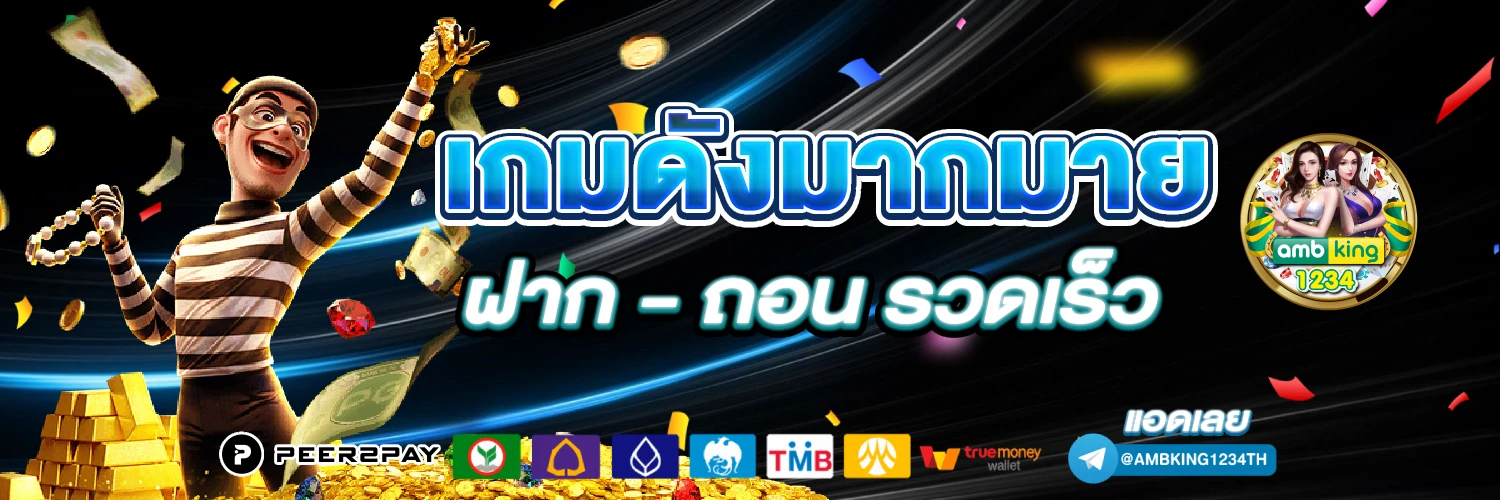 สล็อต ฝาก 10รับ100 ทำยอด 600 - แบนเนอร์โปรโมชั่น