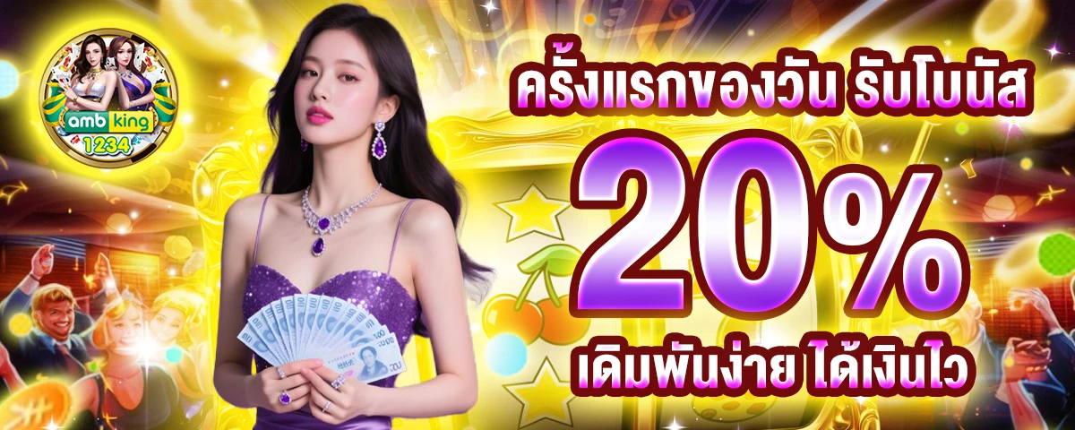 918kiss สมัคร 20รับ100 - แบนเนอร์โปรโมชั่น