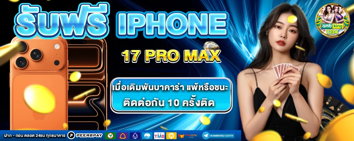 โปรฝาก 30 รับ100 ถอนไม่อั้น pg - แบนเนอร์โปรโมชั่น