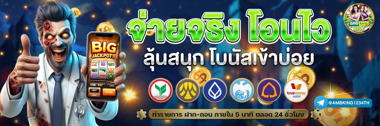ฝาก10รับ100 ล่าสุด2564 - แบนเนอร์โปรโมชั่น