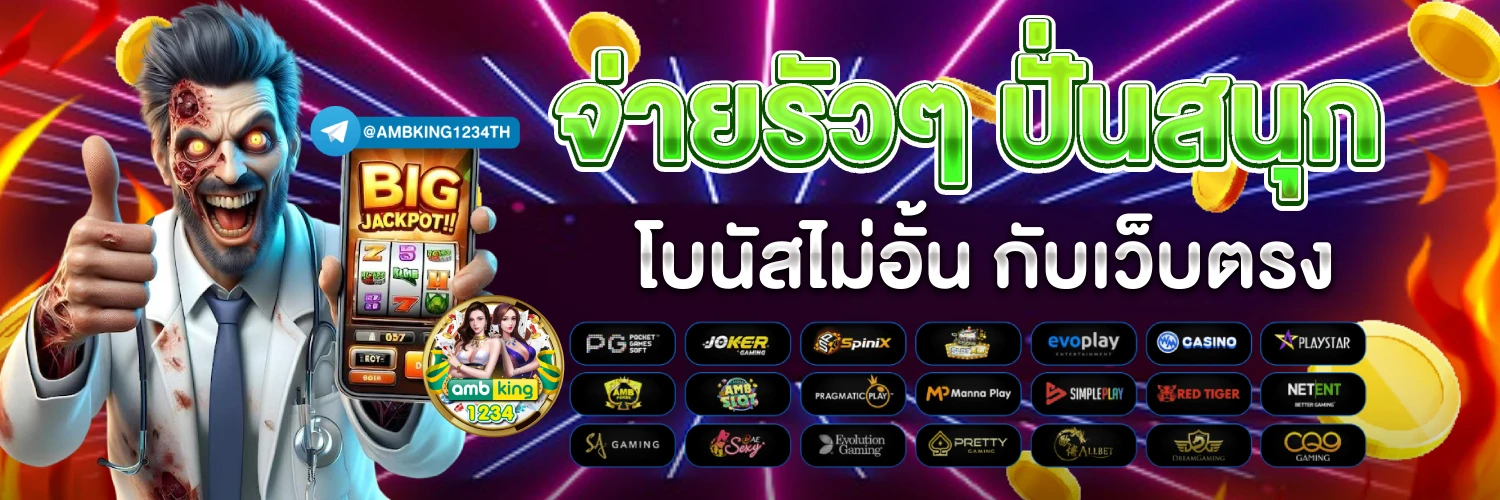 pg slot pg ฝาก 10 รับ 100 - แบนเนอร์โปรโมชั่น