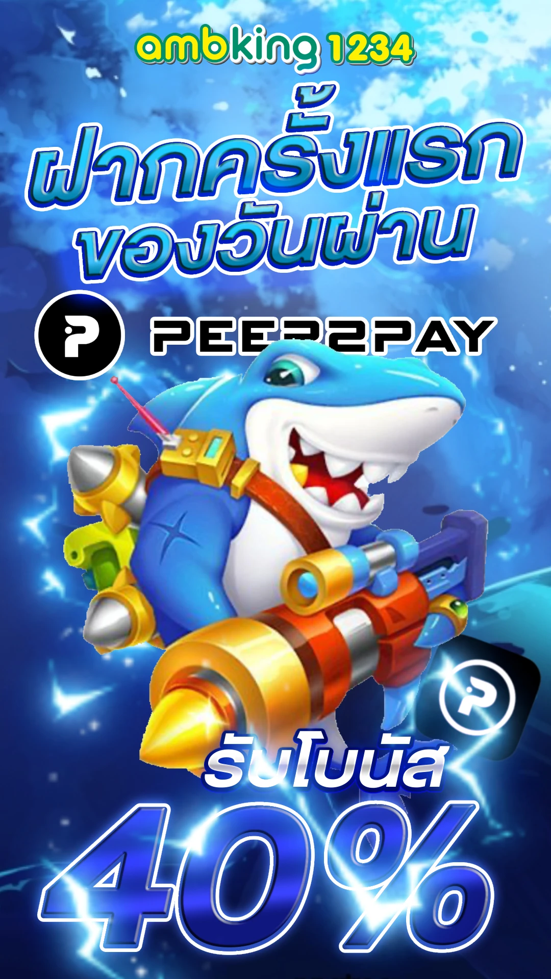 panda pg 29 รับ100 - แบนเนอร์โปรโมชั่น