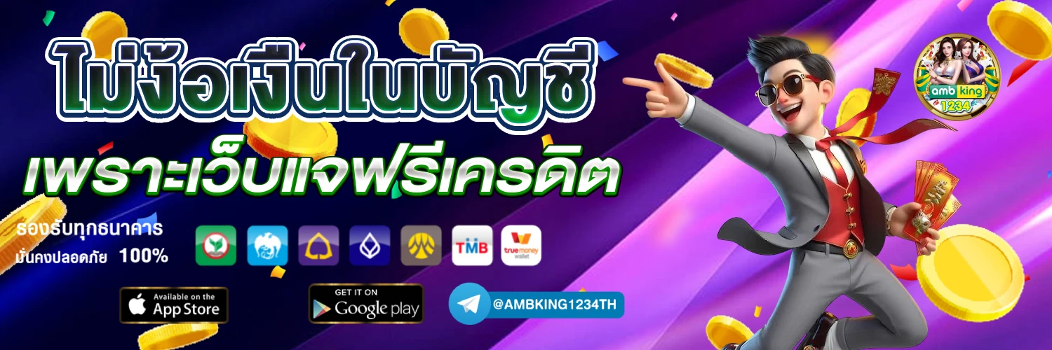 เกมพนันออนไลน์เว็บตรง - แบนเนอร์โปรโมชั่น