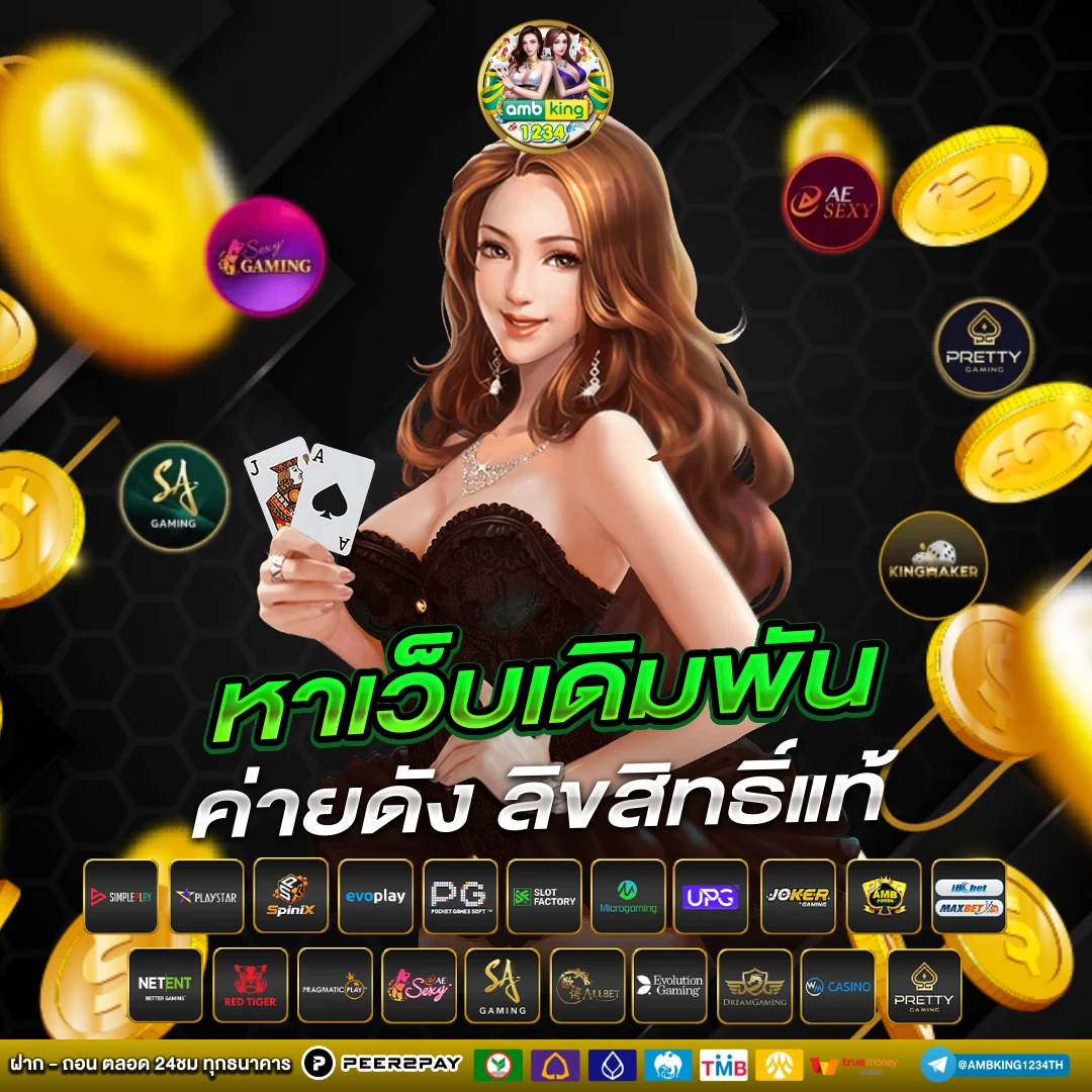 ้เว็บสล็อต - แบนเนอร์โปรโมชั่น