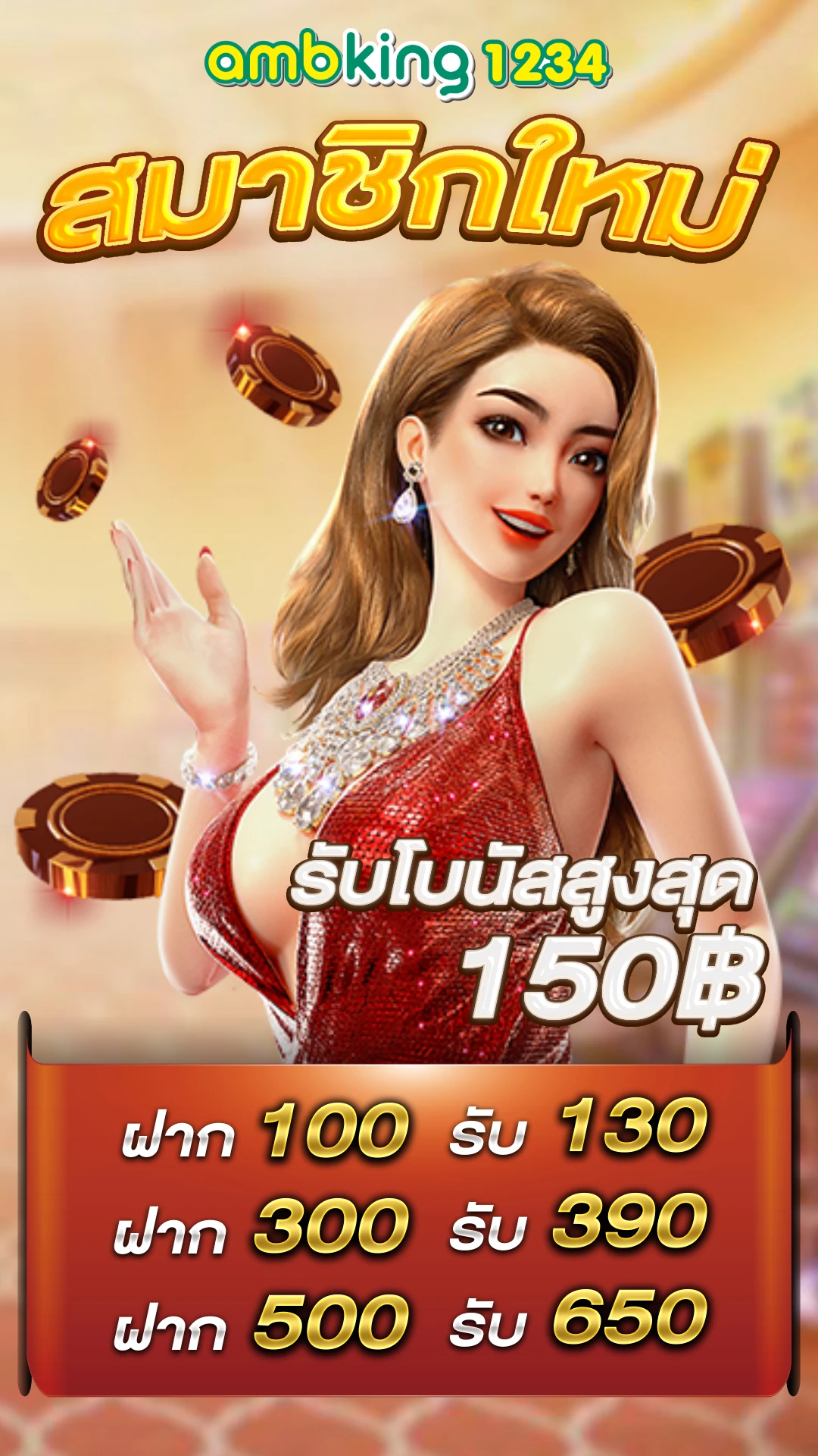 9รับ100วอเล็ต - แบนเนอร์โปรโมชั่น