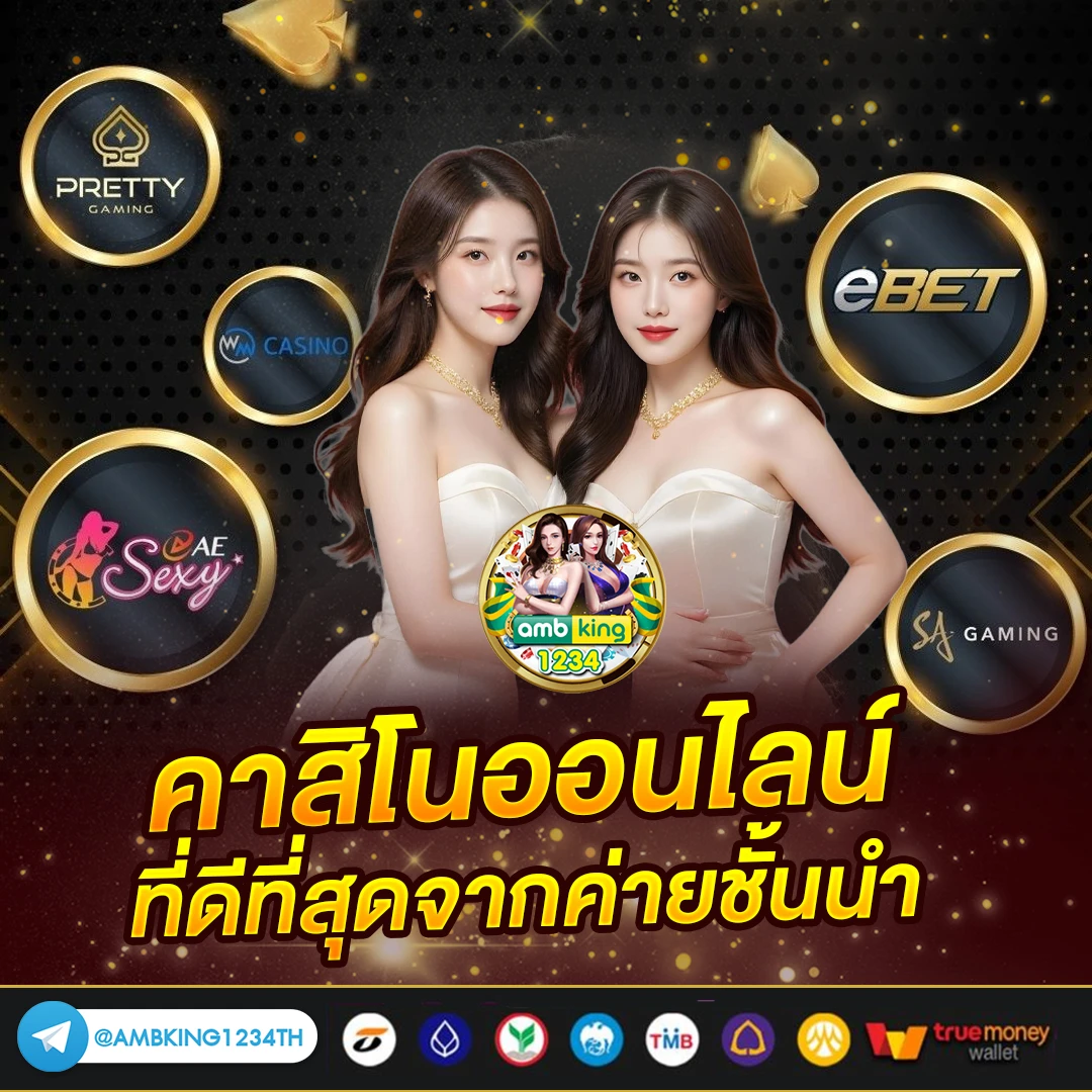 เว็บตรงค่ายpg - แบนเนอร์โปรโมชั่น