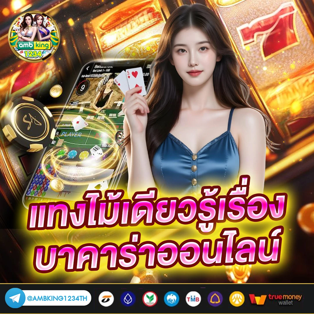 50รับ100 ถอนไม่อั้น joker - แบนเนอร์โปรโมชั่น